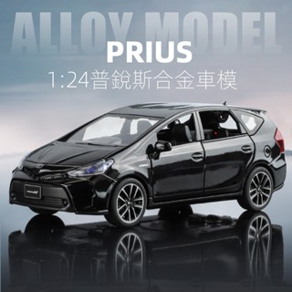 【臺灣出貨】黑曼巴1/32TOYOTA普銳斯閤金汽車模型大霸王商務玩具熱銷廠
