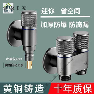 【臺灣出貨】全銅洗衣機專用水龍頭傢用卡扣式防脫落水嘴滾筒全自動止水閥通用