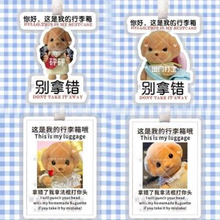 行李束帶 行李箱束帶 束帶 森貝兒登機行李箱掛牌小鼻嘎可愛防丟失搞笑旅行箱標識牌吊飾掛飾