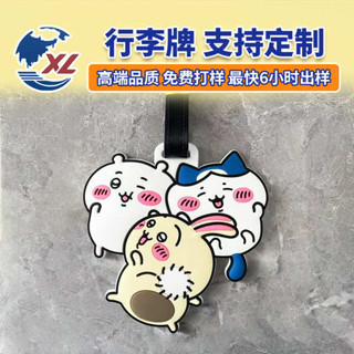 魔鬼氈束帶 行李箱束帶 行李束帶 自嘲熊行李牌烏薩奇旅行包包行李箱吊飾chiikawa行李箱登記防丟牌