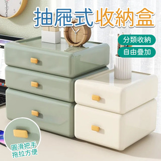 抽屜式收納盒 奶油風化妝品收納盒 護膚品案頭收納盒 梳粧檯口罩抽屜收納櫃 A4紙辦公室整理儲物盒 高階感收納櫃 收納盒