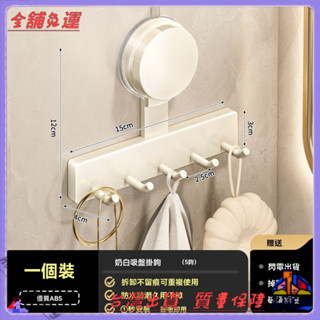 ✨免運特價✨吸盤免打孔掛鈎強力承重衛生間壁掛門後掛衣架浴室一排衣服毛巾架