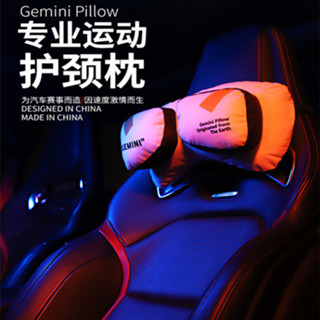 💥低價促銷💥汽車頭枕護頸枕 車載靠枕一對雙子枕 車用座椅頸椎枕頭潮牌車內用品 汽車靠枕 車用枕頭 車用靠枕 汽車靠墊