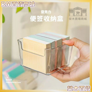 桃園發貨【免運】🏍 便簽收納盒桌面長方形亞克力透明抽屜學生宿舍用文具便利貼收納