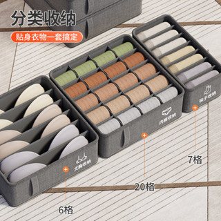 🎉臺灣熱賣🎉內衣收納盒傢用內褲襪子分格收納箱學生宿捨收納神器內衣褲整理盒🎉全館下殺🎉03