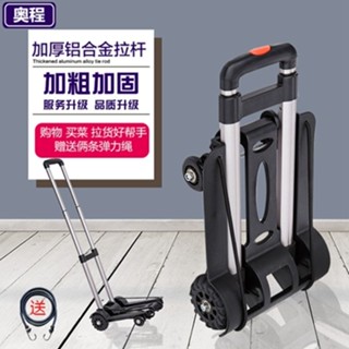 ⚡甄選⚡升級版坦克輪鋁合金摺疊拉桿車 家用小推車 四輪行李車購物車拉貨車【0517】