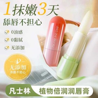 潤色護唇膏 護唇 護唇膏 凡士林潤唇膏秋冬季防乾裂補水保溼去死皮淡化唇紋滋潤學生兒童用