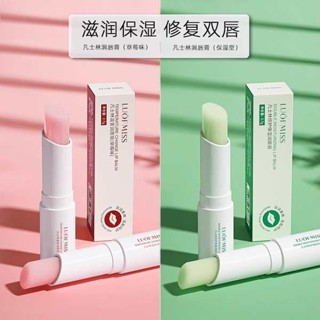護唇膏 迷你護唇膏 潤色護唇膏 【2支6.8】凡士林潤唇膏變色口紅女保溼滋潤補水防乾裂唇膜去死皮