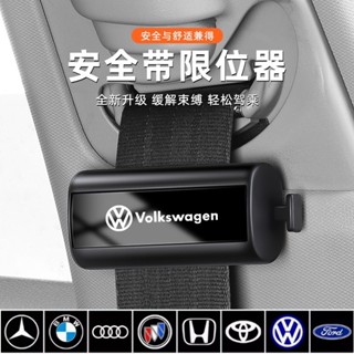 汽車安全帶限位器 安全帶鬆緊調整器 安全帶固定 安全帶延長防勒肚子脖子 汽車用品 汽車安全帶固定器 安全帶調節器
