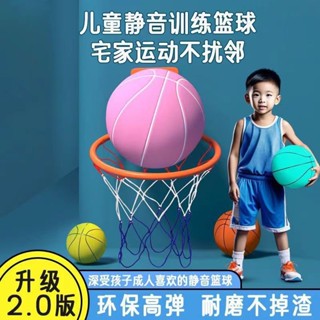 【1599人收藏】靜音籃球7號球兒童室內訓練無聲籃球5號幼稚園專用海綿拍拍球玩具