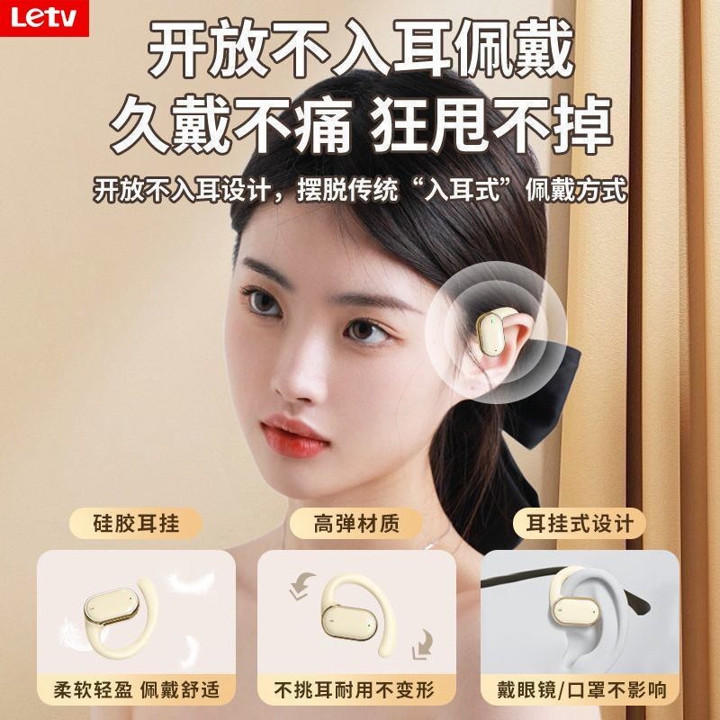 ⭐️生活社⭐️乐视蓝牙耳机无线骨传导开放式运动降噪超长续航华为苹果通用