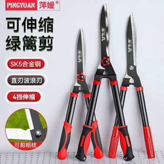 🔥 熱銷🔥熱賣🔥園藝大剪刀 園林剪枝工具 綠化草坪修枝剪 修剪樹剪子專用 伸縮綠籬剪