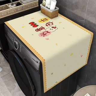 【防水防油蓋布】PU皮革多用途防塵墊｜洗衣機/冰箱/微波爐適用｜生活明朗/百分百彩虹等多圖案｜多尺寸可選