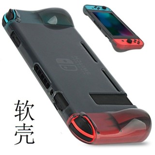 Sj* 任天堂switch保護套 遊戲機配件tpu透明軟殼NS一體帶握把全包殼
