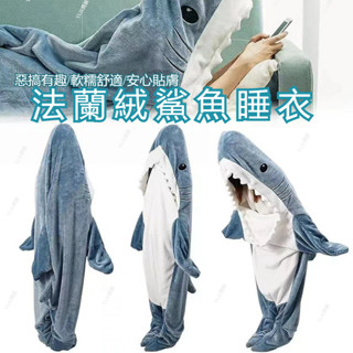 YLIE 鯊魚睡袋 鯊魚睡衣 卡通動物連體睡衣 男女同款睡毯 搞怪睡衣 連身睡衣 鯊魚裝 卡通睡衣 法蘭絨睡衣 鯊魚睡毯