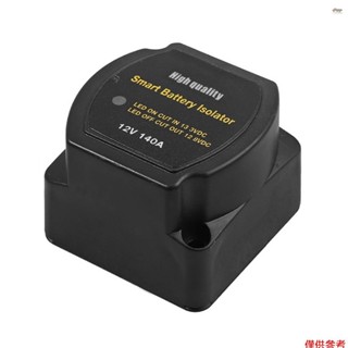 12v 24V 汽車 RV 充電開關雙電池隔離器電壓敏感繼電器相容 RV 船用汽車車輛卡車大篷車越野露營遊艇