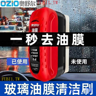 低價迴饋現貨速髮清潔刷 多功能通用 玻璃油膜擦 去除強力去前擋側窗洗車刷 車內必備好物