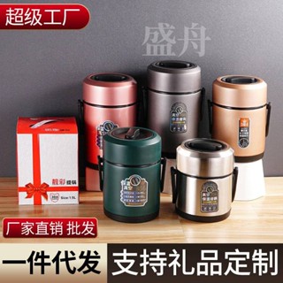 【YD桃園出貨】不銹鋼保溫飯盒桶超長便攜大容量便當盒家用上班族12H批發禮品