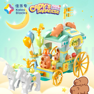 卡皮巴拉奇幻樂園場景積木 卡皮巴拉日常積木 可愛水豚君造型場景 小顆粒積木 卡皮巴拉娃娃 卡通動漫 潮玩禮物 相容樂高