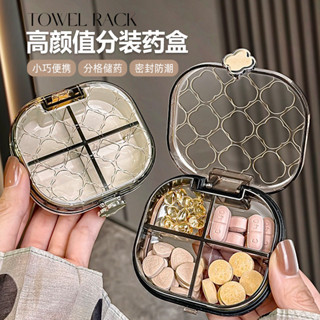 透明藥盒便攜收納盒隨身分裝藥盒高階感首飾收納分隔收納塑料盒居家生活用品抖音同款小紅書同款