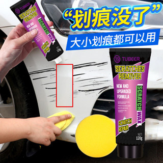 汽車劃痕修復蠟 車漆面拋光膏 刮花擦痕去除劑 車輛漆面翻新神器 臺灣專用劃痕修復保養套組