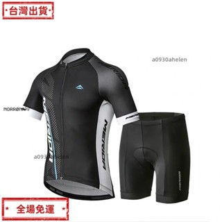 臺灣出貨 美麗達短袖騎行服套裝山地自行車衣服環法車隊版單車服騎行褲夏季