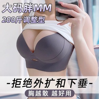 💗內衣 大胸調整型內衣 無痕無鋼圈 性感內衣加大碼 集中上託 收副乳 防下垂調整內衣矯正外擴 無痕內衣加大集中爆乳bra