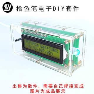 【桃園出貨】開源Arduino拾色筆DIY電子套件散件 電子製作套件手工焊接練習