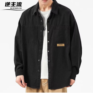 現貨特價 日係簡約純色襯衫 美式寬鬆工裝襯衣 港風百搭基礎款襯衣 ins潮流休閒長袖襯衣 春秋疊穿情侶上衣