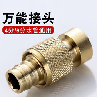 sofa 全銅水龍頭水管接頭洗車四分六分管接頭多功能洗衣機進水管接頭 2RNT