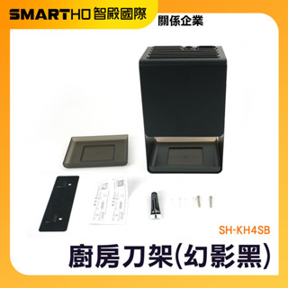 置刀盒 廚房收納架 刀具收納 菜刀架 壁掛式刀架 壁掛式碳鋼刀架 刀具架 廚具刀架 刀具架子 SH-KH4SB 頭手工具