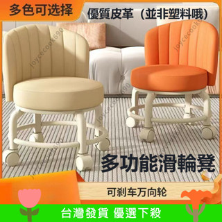 抖音爆款 萬向輪小凳子 家用板凳 小椅子 沙髮凳 滑輪矮凳 兒童大人小型網紅圓凳 滑輪矮凳 萬向輪凳子 霈霈好物