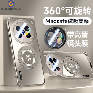 360°旋轉支架 磁吸充電 散熱防摔手機殼 vivo x200 x200Pro mini 新款一體鏡頭貼軍規保護殼