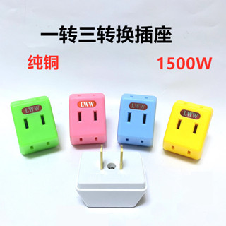 純銅固定一轉三轉換插 頭電源轉接頭美規二腳插座 美標二扁轉換器 #ZH427#