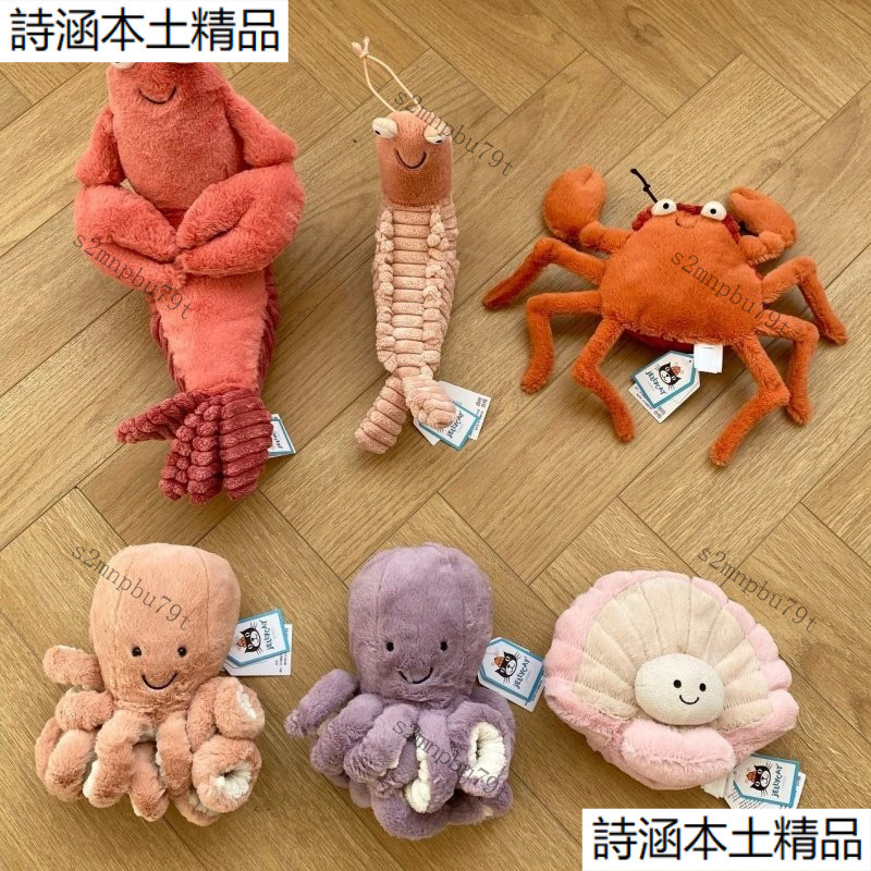 jellyc可愛玩偶 娃娃 海鮮大咖 龍蝦 佈偶 螃蟹 章魚 蛤蜊 皮皮蝦 毛絨公仔 玩偶 公仔 兒童安撫玩偶
