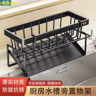 臺灣出貨！1！【品牌好評494.3萬+條】廚房置物架瀝水檯面架水槽抹布多功能水龍頭百潔布收納鋼絲神器