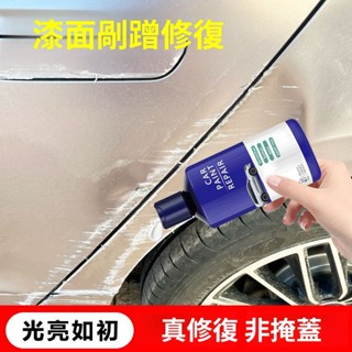 12H ✨臺灣限時免運✨【4S店專用】通用汽車劃痕蠟修補車漆面去劃痕修復補漆筆神器刮痕 DSWQ