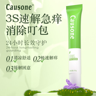 䮠防止癢紫草膏消腫神器蚊子蚊蟲叮咬非風油精清涼油花露水隨身帶-4.25