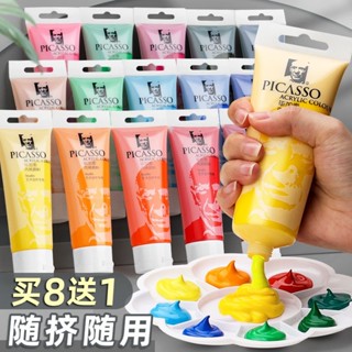【現貨】畢加索丙烯顏料兒童防水防曬不掉色塗色畫畫染料手工diy肌理畫#畢加索丙烯顏料兒童防水防曬不掉色塗色畫畫染料手工d