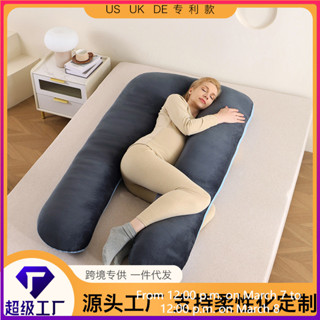 🔥臺灣出貨 木棉花 孕婦枕頭 多功能側臥枕 純棉可拆洗 U型枕午睡枕靠墊 靠枕 抱枕 沙發靠背枕 床靠墊 孕婦安睡枕