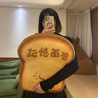 ✨新品 免運✨記憶麵包吐司靠枕女生睡覺辦公室超軟毛絨玩具卡通可愛靠墊沙發