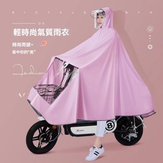 💖桃園出貨💖電動車雨衣成人防暴雨 加大雨衣 一件式雨衣 機車雨衣 連身雨衣 大尺碼雨衣 斗篷雨衣 一件式雨衣 雨衣