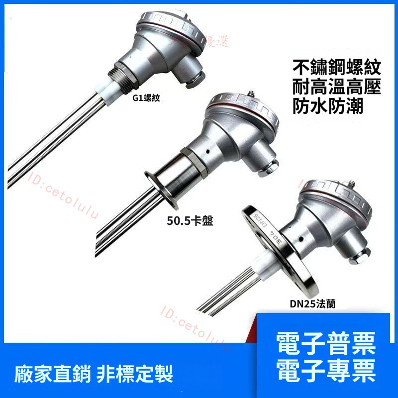 電極式液位計3S電極座水位控製器液位傳感器電極棒探針不銹鋼定製—臻榀💝優選