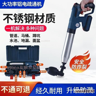 免運下殺 疏通下水管道神器電動高壓炮氣壓式厠所家用疏通電動一炮通疏通器