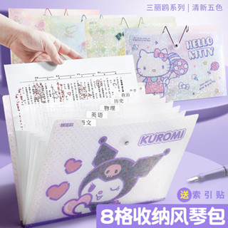 送索引貼 三麗鷗A4試捲夾風琴包 高顏值 大耳狗多功能收納風琴包 卡通庫洛米檔案夾 大容量 學生專用試捲收納袋