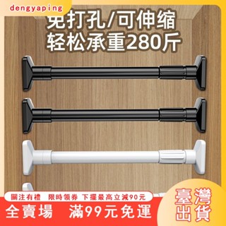 臺灣出貨 伸縮曬衣桿 曬被桿 伸縮晾衣桿 曬衣伸縮桿 浴簾桿 門簾桿 免打孔晾衣桿伸縮桿不銹鋼支撐架收縮陽臺掛衣櫃窗簾桿
