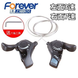 臺灣新款TX30分體指撥21速18速自行車山地車調速器左3速右6/7速變速器通用