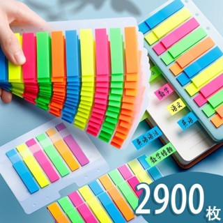 【9849人好評】便利貼索引標籤紙標記條塑膠書籤學生用半透明指示熒光膜便籤貼紙5.5