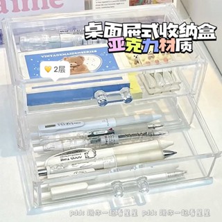 熱銷 [5035人好評]三層ins桌麵抽屜式收納盒學生書桌透明置物架化妝品文具整理神器