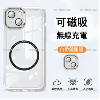 紅米 Note 13 12 14 Pro 10 9 紅米 note14 13 12 Pro+ 護鏡磁吸半透防摔手機殼